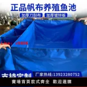 極致甄選 【台灣公司 可開發票】折疊帆布魚池蓄水池水池防水布養殖養魚池塑料刀刮布布罩養魚水箱