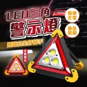 「工具仁」高亮度3LED三角照明燈 警示燈 廣角 18650工作燈 露營燈 維修 工程 提燈 LED工作燈附發票