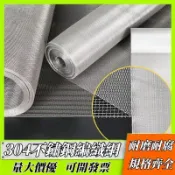 不銹鋼網篩網 白鐵網 紗網 過濾網 編織網 200目耐高溫方格網 不銹鋼紗門網 密網 鋼絲網 方格網 白鐵紗窗網 鐵絲網