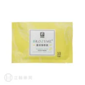 弘茂 鳳梨精華素 BZ 10 顆/盒 隨身包 公司貨【立赫藥局】