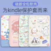 疊疊殼 Kindle oasis3 2 電子書 保護套 oasis Paperwhite 4 3 2 軟殼 防摔 保護殼
