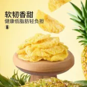 免運+臺灣出貨    源丁農場鳳梨幹新鮮卽食原切痠甜果脯蜜餞菠蘿幹泡水泡茶花草茶 果幹 蜜餞 零嘴 解饞 零食 休閒零食