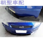 朵朵✌適用於FORD FOCUS MK2 直上 雙層 鋼琴烤漆黑 四件式 下巴 下擾流板 保險桿 改裝擾流板❀8416