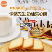 日本 LANGULY 伊藤先生 奶油夾心餅 巧克力夾心餅 夾心餅 巧克力 餅乾 草莓 點心 季節限定 T00130160