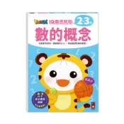 數的概念(2-3歲)【FOOD超人IQ數感開發】(風車編輯部) 墊腳石購物網