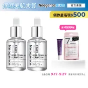 霓淨思 新版 極透光亮白淡斑精華30ml 2入 官方旗艦店