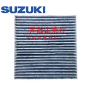 SUZUKI 吉利 CARRY 1.5 2019年後 冷氣芯 冷氣濾網 冷氣濾芯 NC17001C