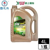 國光牌 超動能SN全合成車用機油 5W/40(4L)汽油引擎用【愛買】