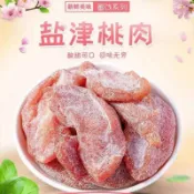 新鮮日期 零食✨【一斤特價】鹽津桃500g蜜餞桃幹桃條水果乾休閒零食品小喫50g