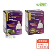 蝦幣回饋【ISTA】 專業爬蟲UVA+UVB 增豔燈泡 5.0 10.0 高效 壽命長 紫外線 仿日曬 促進骨骼發