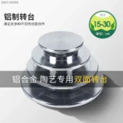 小胖達生活百貨 雕塑轉檯泥塑手辦模型轉盤裱花臺蛋糕轉盤鋁合金陶藝轉盤雙面蛋糕轉盤蛋糕轉檯裱花臺DIY裱花轉檯奶油擠花臺造型蛋公仔