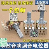 WH148 雙聯電位器  B10K 50K 100K 音響功放電位器 外彎腳