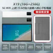 【生活市集】X19 5G WiFi上網 15.6吋超大螢幕八核心平板電腦 16G+256G(