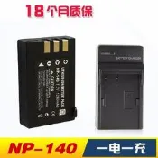 現貨富士np-140電池 np140 S205 S200 S205EXR相機充電套裝