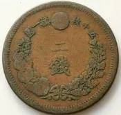 【滿300出貨】明治龍洋二錢 日本1873-1892年明治6-25年2錢硬幣 紫銅幣隨機發貨