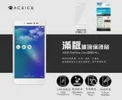 ASUS A007 ZenFone Live ZB501KL《9H滿版/非滿版玻璃貼玻璃膜》亮面螢幕保護貼鋼化膜鏡面貼