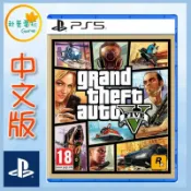●秋葉電玩● PS5 俠盜獵車手 5 GTA5 中文版