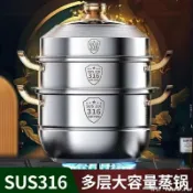 無限極台灣館 不鏽鋼鍋 蒸鍋 蒸籠 湯蒸鍋 電磁爐鍋 多層蒸籠 鋼米蒸鍋316不銹鋼家用304加厚湯鍋蒸饅頭三四層 湯鍋 食品級蒸籠