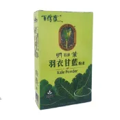 綠色生機健康館 綠源寶 百信度羽衣甘藍(粉末)50公克×2包/盒