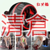 【瘋狂市集 紅火輪】健腹輪 腹肌輪 健美輪 伏地挺身器 拉力器 拉力繩 健腹器 仰臥起坐 練 胸肌 二頭肌