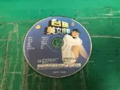 二手裸片 VCD 專輯 台語美女伴唱 6 〈Z59〉