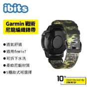 ibits Garmin fenix7 戰術 尼龍編織錶帶 替換腕帶 運動 透氣 耐用 舒適 工裝風 22/26mm