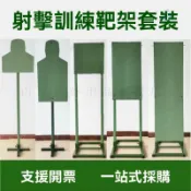 射擊訓練靶架靶桿靶闆靶紙胸環靶紙半身靶紙彈弓飛鏢靶子底座靶臺 KRT6
