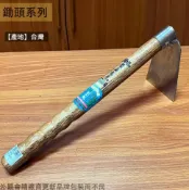 建弟工坊 木柄 小鋤頭 白鐵 不鏽鋼 長38公分 台灣製造 鋤頭 花耙 除草扒 草扒 草耙 耙子 鋤草