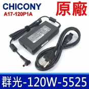 筆電達人 群光 Chicony 120W 5.5*2.5mm 原廠變壓器 All-in-one Pc Desktop AIO ET20 ET2011e ET2011egt ET2011et ET2210iuts ET2012iutse ET2012iuks ET2012AUTB ET2012AUKB T2013IGTI ET2013IGKI ET2013IUTI ET2013IUKI ET2012AGKB ET2012AGTB ET2012AUKB ET2012AUTB ET2012EGKS ET2012EGTS