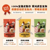 經脆脆炸雞皮 24小時快速出貨 5包特價每包70  經脆脆Crispy Ching 酥脆雞皮餅乾