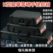 K型豪華籌碼箱 加厚防震靜音 可收納40和43MM籌碼 麻將籌碼箱 德州撲克籌碼箱 麻將局籌碼盒 籌碼箱子