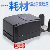 ⑧比丶印表機TSC TTP-244 243E   342E  PRO系列  標籤