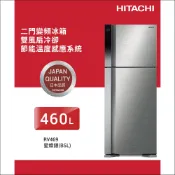 HITACHI日立  460L 變頻雙門冰箱 RV469-PWH/RV469-BSL