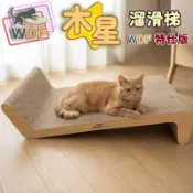 【WDF貓抓板工坊】木星溜滑梯貓抓板 特仕版 瓦楞紙貓抓板 貓沙發 貓床 磨爪玩具 貓咪用品 寵物用品