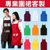 客製防水圍裙工作廚房美髮工作服日式美甲可愛日本棉麻背心客製化加長加大黑色多口袋防油韓國訂製訂做咖啡帆布長素色畫畫餐飲擦手