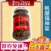 波士多 桃屋 福神菜 145g 桃屋福神漬 開胃 日本福神漬蔬菜 日本醬菜 MOMOYA 日本罐頭 防災食品 露營食品