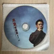 25*二手CD 蔡振南 南歌 等10首 飛碟唱片 1996 (裸片)