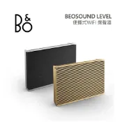 集盛電器 【私訊超優惠】B&O Beosound Level WIFI無線 藍牙音響 星讚銀 香檳金