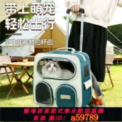 曜品匯 【台灣公司 可打統編】 貓包外出便攜貓咪揹包寵物拉桿箱雙肩包坐車神器狗狗大容量行李箱