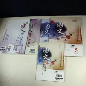 【考試院二手書】《高中國文（5）課本.附冊.補充教材.語文練習.隨身讀》│翰林M│七成新(11D35)