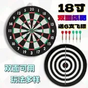 【可開發票】18寸飛鏢盤室內家用套裝專業比賽飛鏢靶盤兒童成人訓練飛標盤送鏢