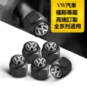 VW福斯汽車全車系通用 汽車輪胎氣門嘴帽 輪胎帽 TIGUAN GOLF POLO PASSAT T5 T6 氣門芯蓋帽