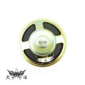 77mm 內磁 紙盆 喇叭 8歐姆/3W 1138B 大洋國際電子