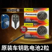 協貿國際日用品生活7館 瑪莎拉蒂 總裁ghibli萊萬特s特斯拉models遙控器汽車鑰匙電池原裝