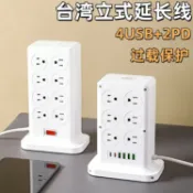 鴻運通商行 臺灣立式延長線4USB+2PD插座110V插板多孔接線板美規排插過載保護