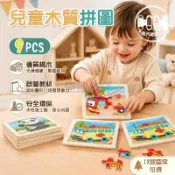 🌸啟蒙教材🌸9片拼圖 幼兒益智早教木製拼圖 迷你拼圖 兒童動物交通拼圖卡通拼圖 幼童拼圖 益智玩具 平面木質9片拼圖