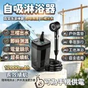 台灣新店優惠✅戶外無線自吸淋浴器🏕️充電增壓花灑蓮蓬頭 便攜洗澡神器🚿超長續航 露營工地宿舍沖洗 不用接水塔 台灣出貨🚚