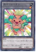 【Xin Qi】遊戲王 AT06-JP009 河馬token 代幣 (普卡)