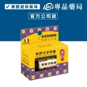 (店+)【樂特】樂特 蜂膠甘草喉糖 (五倍甘草 深層潤喉) 7.2g/盒 【2031448】