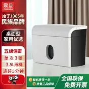 【甄選】震旦AURORA 碎紙機小型家用辦公電動迷妳自動手動桌面碎紙神器大型工業廢紙粉碎機5級保密碎卡碎光碟AS0